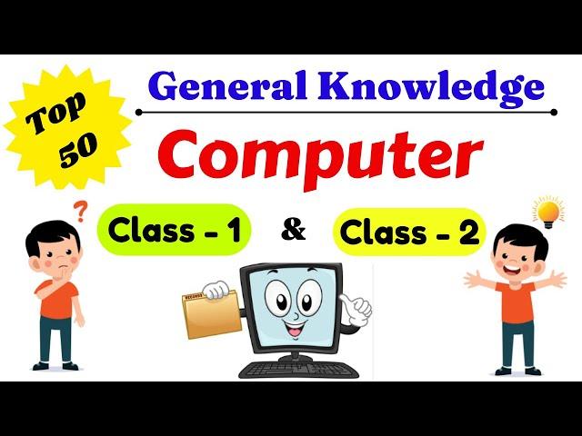 GK Computer Question for Kids| GK question answers| Computer Quiz for Class 1| Computer Quiz Class 2