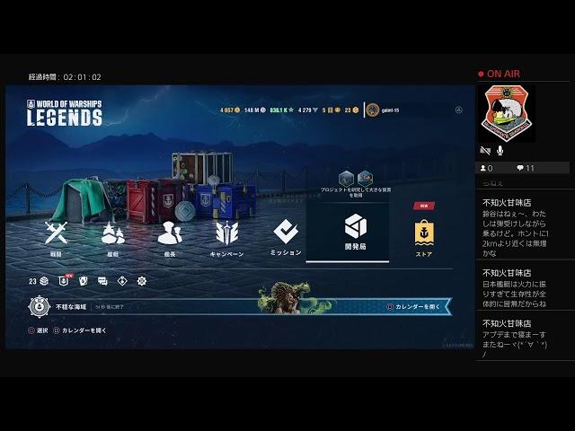 PS4 ガルム ［wows］駆逐艦以外乗らぬ？求めるのは魚雷だけかな？