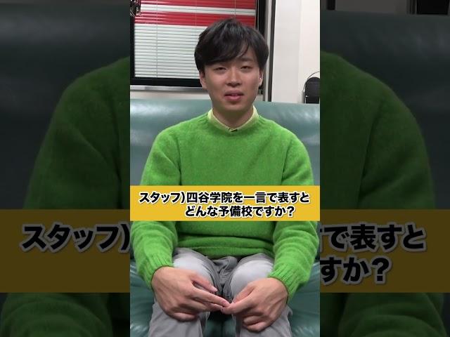 四谷学院インタビュー動画(北海道大学水野くん①)2024【四谷学院公式】