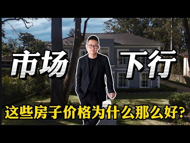 悉尼北区房产案例分析｜这些物业为什么高价