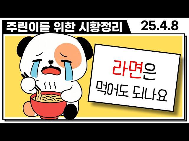 "뭐여.. 사기여?" 오늘 니케이 5% 폭등, 한국은 왜 안올랐나?