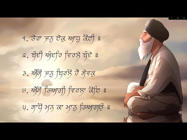 Tera Jan | Gurbani Shabad Kirtan Album