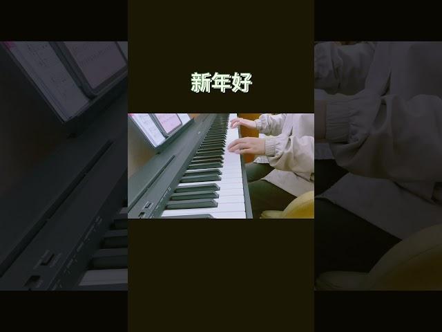 Happy Chinese New Year | Piano Beginner | Practice Diary