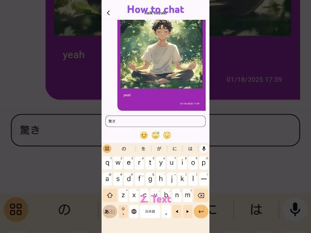 U:UChat - How to chat↑