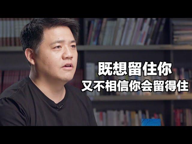 【樊登讀書】解讀邊緣性人格障礙——“我恨你，別離開我”，你能懂這種感覺嗎？