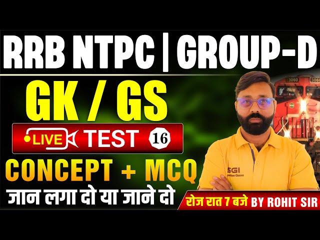 RRB NTPC /GROUP-D 2024-25 | NTPC GK/GS Concept +MCQs Based Class 16 |RRB NTPC Static GK|by Rohit sir