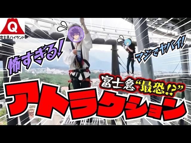 【実写】富士急ハイランドの絶叫ジェットコースター＆最恐おばけ屋敷でマジ絶叫WWWWW【すとぷり300万人記念企画！】