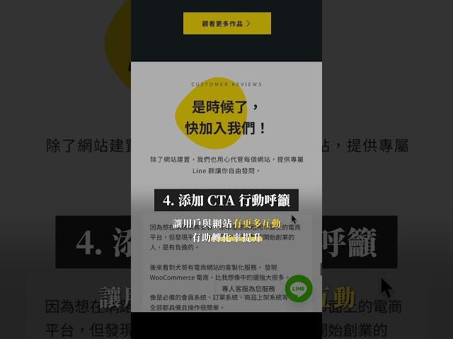 後悔沒早點用的 8 個 SEO 神技巧