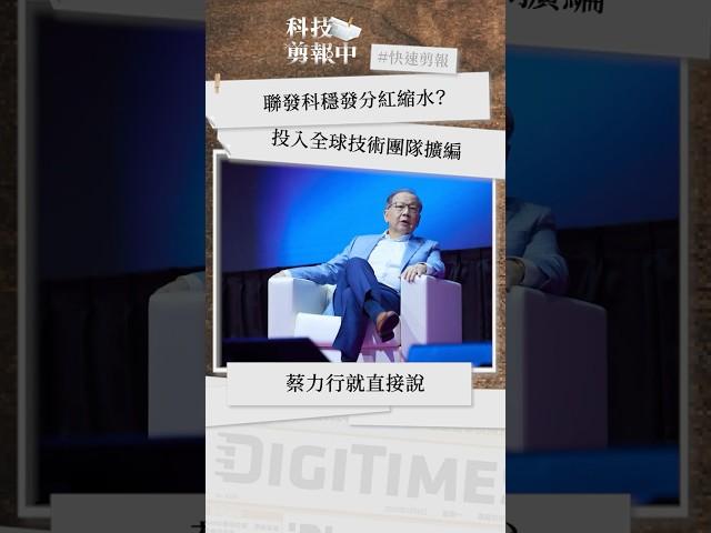 聯發科欲當「規格制定者」需拼擴編