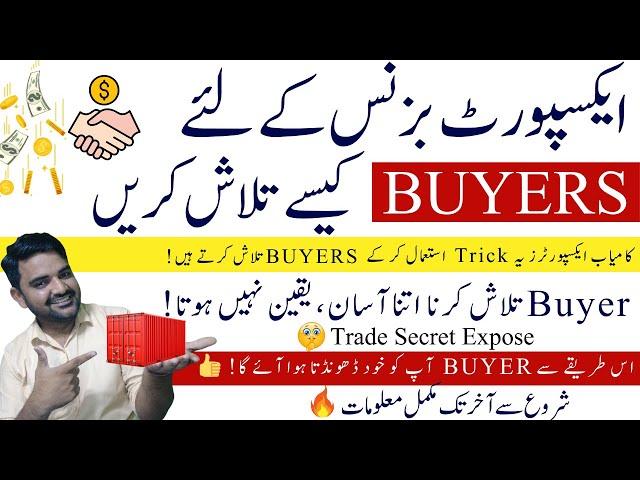 How to Find International Buyers for Export Business | Find Foreign Buyers | Secret Tricks Revealed