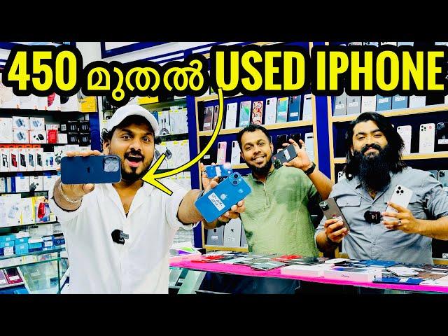 USED IPHONE PRICE IN DUBAI MOBILE MARKET / യൂസ്ഡ്  ഐ ഫോൺ ദുബായി മാർക്കാറ്റിലെ വില / BBA VLOGS