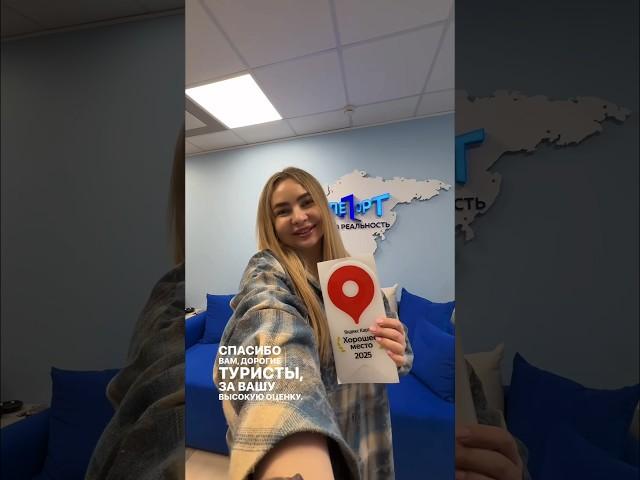ХОРОШЕЕ МЕСТО ТЕЛЕПОРТ в TG канале лучшие туры, ссылка в шапке профиля подпишись
