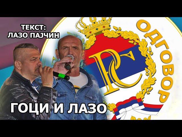 Goran Ristić i Lazo Pajčin - Odgovor (Official Audio)