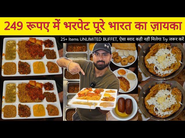 Rs 249/- UNLIMITED 25+ items BUFFET At Swadisto || Delhi Street Food