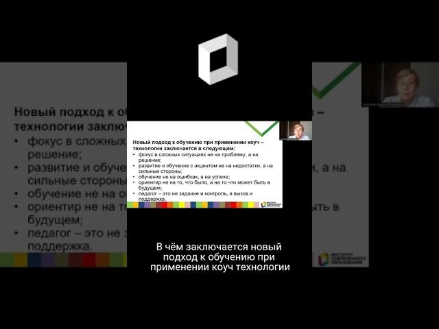 Институт современного образования