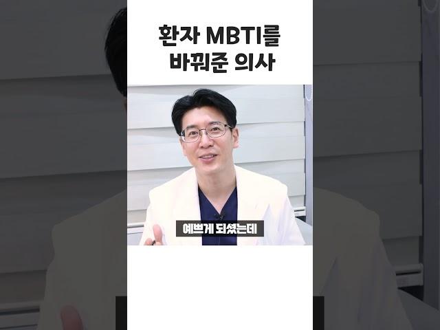 치아 치료와 '이것'까지 치료해준 치과의사 #shorts