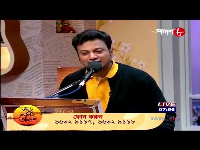 Khidki Theke Singhaduar || Shamik Pal || Live || GMA Aakash Aath  #hemantkumar #oldisgold