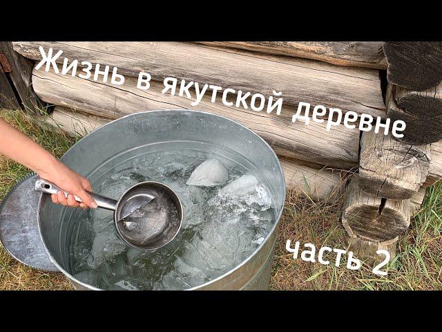 Summer in the Yakut village. Buluus - water from permafrost and Ysyakh during quarantine