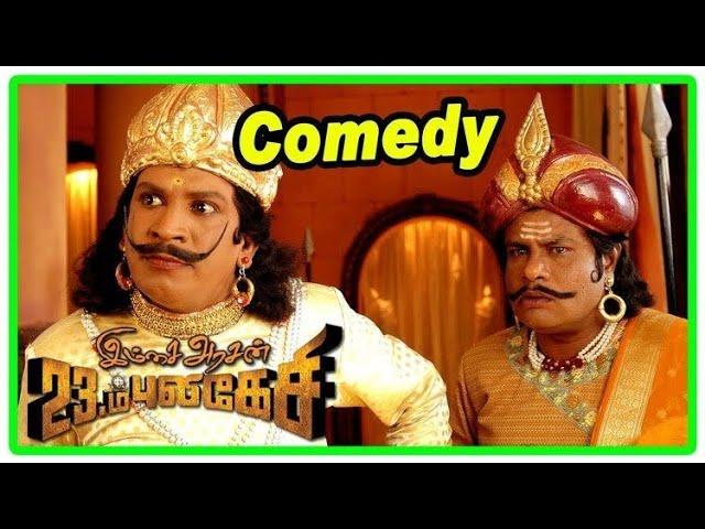 Imsai Arasan 23 M Pulikesi | Vadivelu Comedy | Tamil Movie | Comedy Scenes | Movie Scene |eascinemas