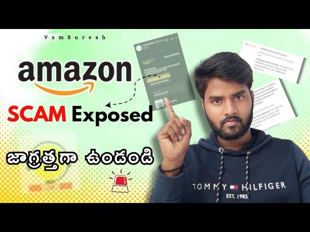 Amazon New Return Policy Scam Exposed 2024 |NCH Complaint Registration In Telugu #vzmsuresh