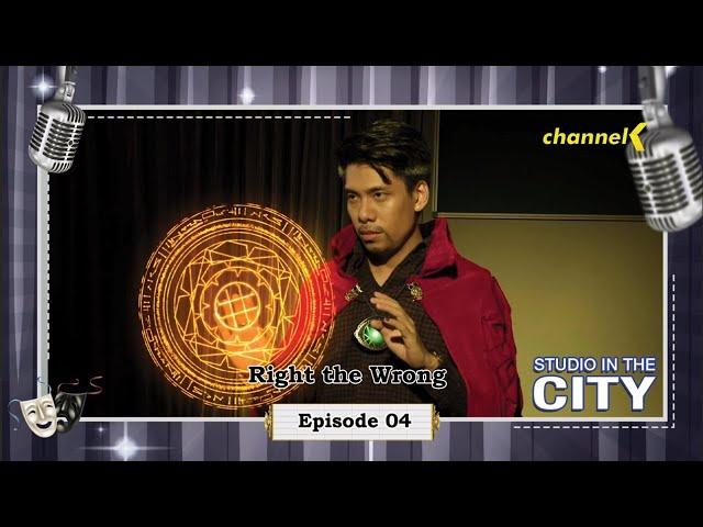 Studio in The City - Episode 04: Right the Wrong