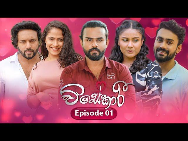 Visekari | Episode 01 - (2024-10-21) | ITN