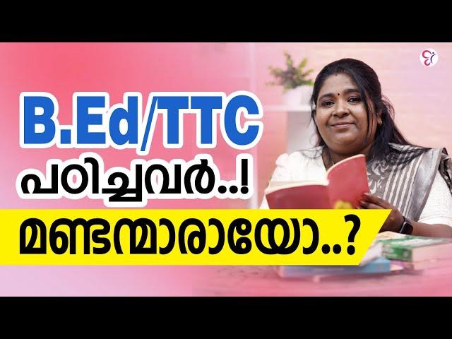 B.ED / TTC പഠിച്ചവർ മണ്ടന്മാരായോ..? | HSA EXAM 2025