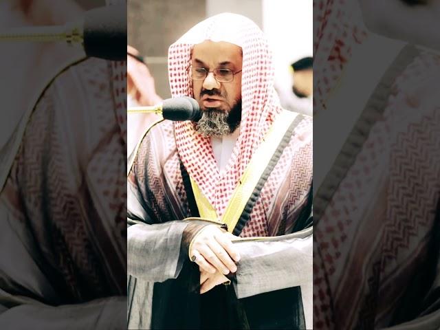 Surah Al-Fatiha Calming  Recitation By Sheikh Shuraim