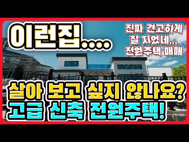 포항 집 매물 포항 집 매매 전원 주택 매물 포항 주택 매물  포항 주택 매매 포항 전원주택 매물 - 포항 부동산TV 경북 부동산TV