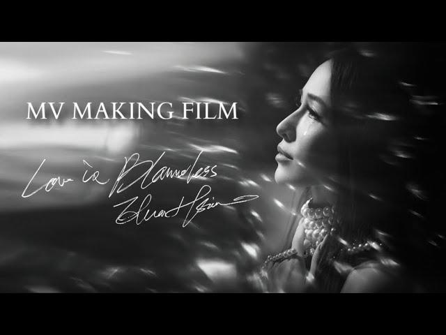 Elva Hsiao 蕭亞軒 Love is blameless MV MAKING FILM