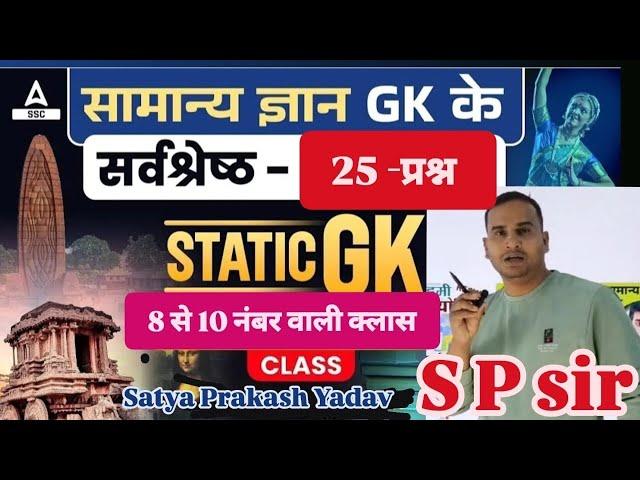 spacial class by sp sir on smart education classes