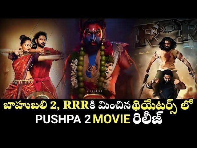 Pushpa 2 Releasing In 11500+ Theaters | Allu Arjun, Sukumar, Pushpa 2