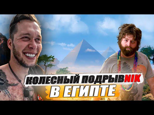 Некомфортный полёт / Египетские игры / KRUssia 1.54