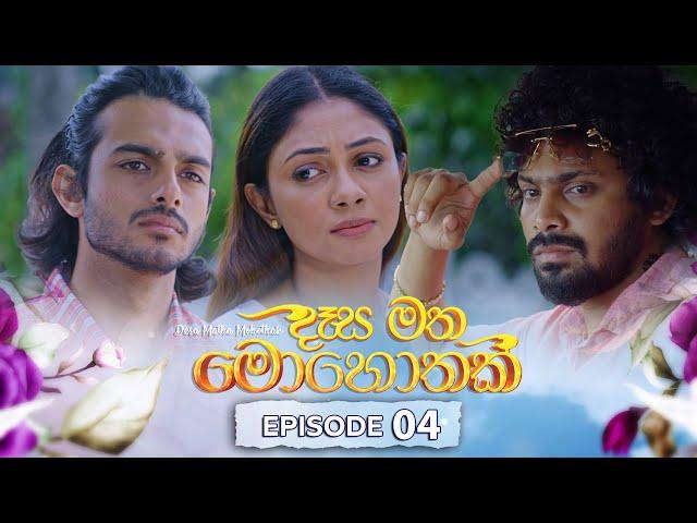 Desa Matha Mohothak | Episode 04 - (2024-10-31) | ITN