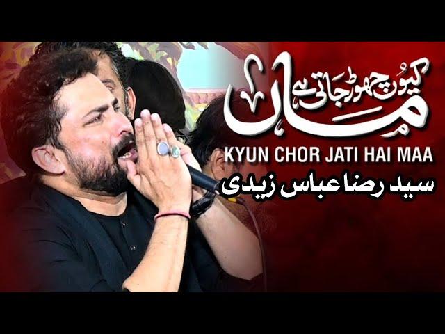 Kyun Chor Jati Hai Maa || Syed Raza Abbas Zaidi