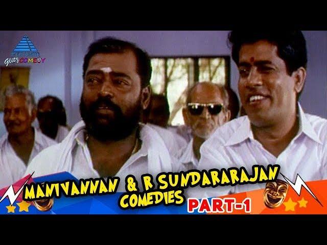 Manivannan R Sundarrajan Combo | Super Hit Comedy Collection | Part 1 | Pyramid Glitz Comedy