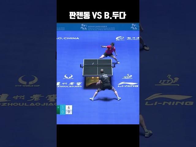 #판젠동 이 #엣지 는 너무 한거 아니냐? ㅎ #tabletennis #탁구 #pingpong #fanzhendong #benediktduda