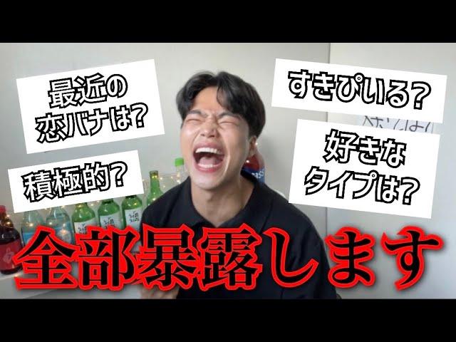 みんなから「最近の恋愛事情」募集して答えてたら、自分の恋愛観暴露してたwwww