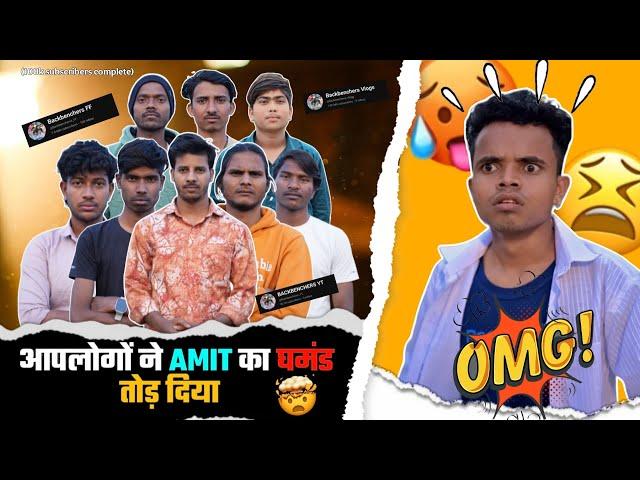 Aaplogo Ne Amit KaGhamand Tod Diya|| Fraud Amit || Backbenchers Vlogs