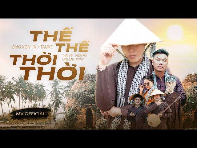 LONG NÓN LÁ x TAMKE - THẾ THẾ THỜI THỜI | OFFICIAL MUSIC VIDEO | THÁI VG - ANDY VŨ - WAVY - MISABAE