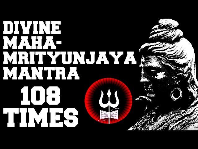 MAHAMRITYUNJAYA MANTRA : महामृत्युंजय मंत्र : 108 TIMES : VERY POWERFUL