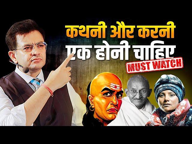 जो कह दिया उसे हर हाल में पूरा करो | Power of Determination | Sonu Sharma