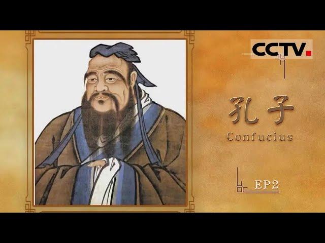 《孔子》Confucius 半部论语治天下！孔子对中国乃至世界的影响究竟有多大？【CCTV纪录】