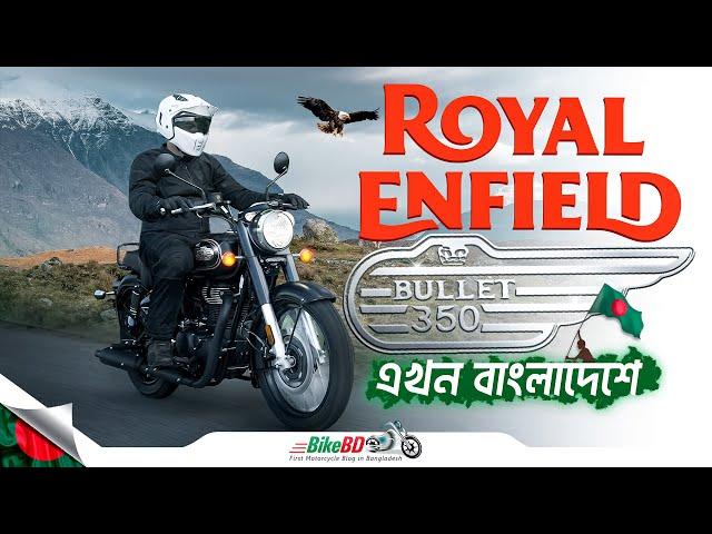 Royal Enfield Bullet 350 – The Iconic Legend Now in Bangladesh!