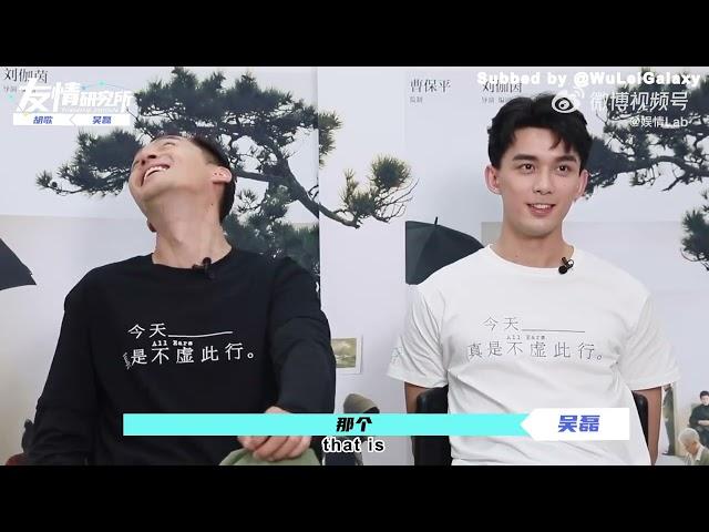 [ENG SUB] Wu Lei & Hu Ge x Friendship Institute Interview for All Ears (2023)