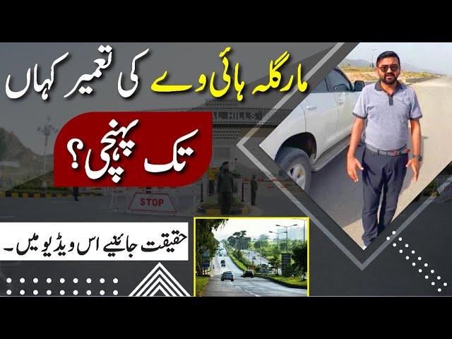 Margalla Highway Real Construction Update | Big Boost to B17 & Faisal Hills | M Ismail Live Video