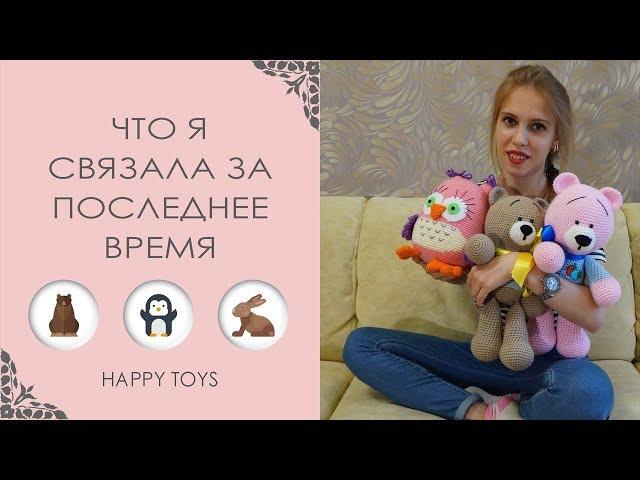 Что я связала за последнее время | ВЯЗАНИЕ