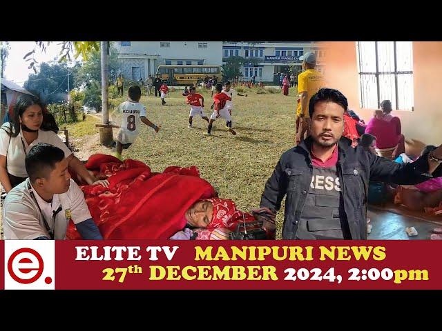 ELITE TV 2:00 PM  MANIPURI NEWS | 27th December 2024