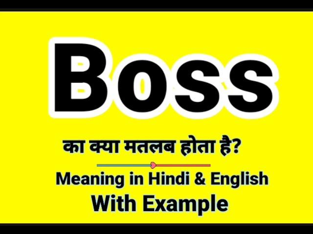 Boss meaning in Hindi | Boss ka kya matlab hota hai | Daily Use English Sentences