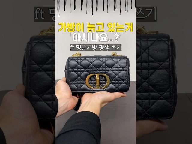 가방이 늙고 있어요.. 영상 속 케어 제품은 빈스무드 인스타(vins_mood)로 오시면 정보가 있습니다 ! 공동구매 예정️